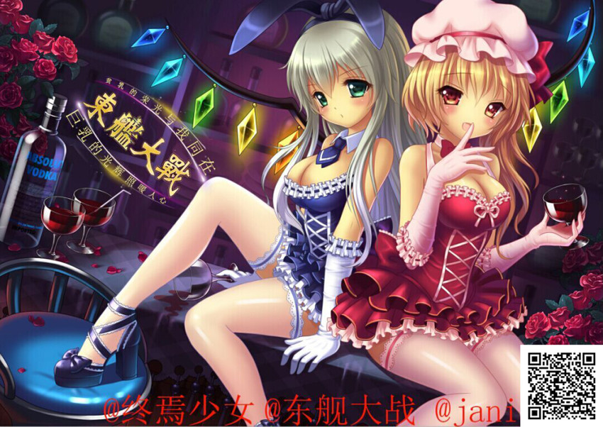flandre scarlet and shimakaze (touhou and 1 more) drawn by zhong_yan_shaonu