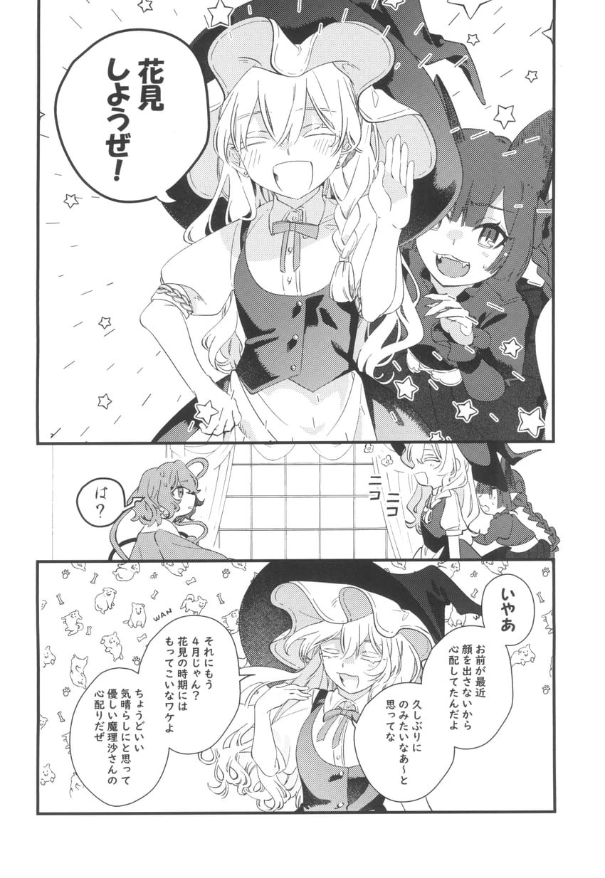 kirisame marisa, komeiji satori, and kaenbyou rin (touhou) drawn by shi_chimi