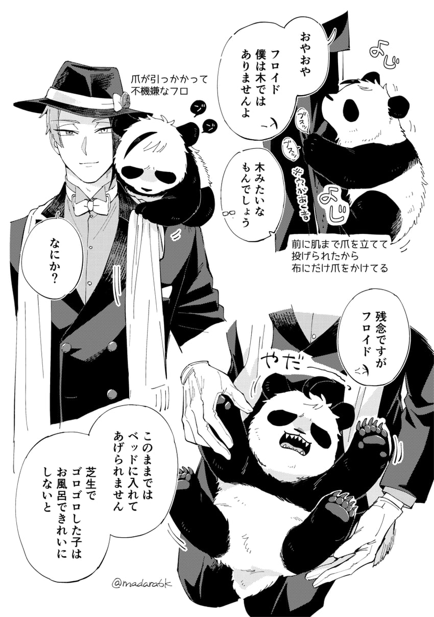 floyd leech and jade leech (twisted wonderland) drawn by madara6k