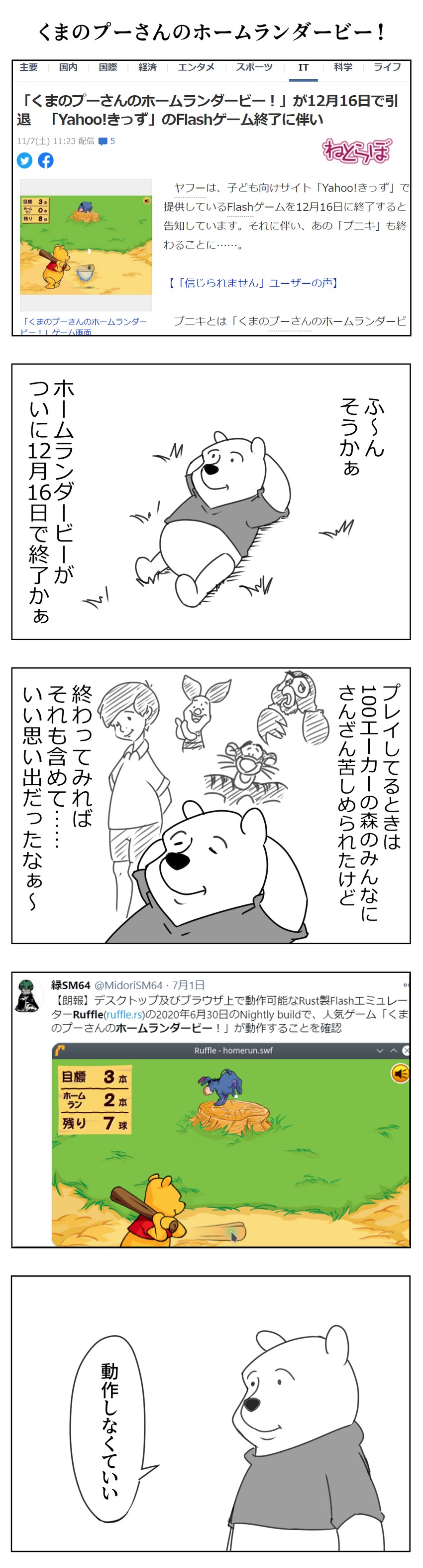 pooh, piglet, tigger, eeyore, and christopher robin (winnie the pooh and 1 more) drawn by bikkuri_moon