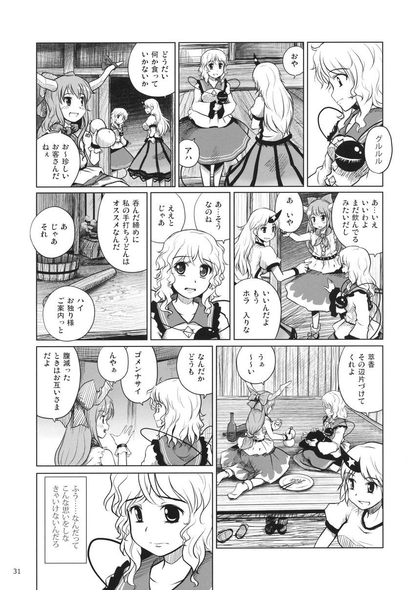 komeiji koishi, ibuki suika, and hoshiguma yuugi (touhou) drawn by kou_(haijindeath)