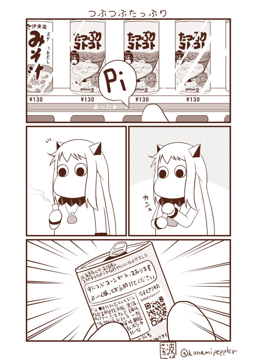 northern ocean princess and muppo (kantai collection and 1 more) drawn by sazanami_konami