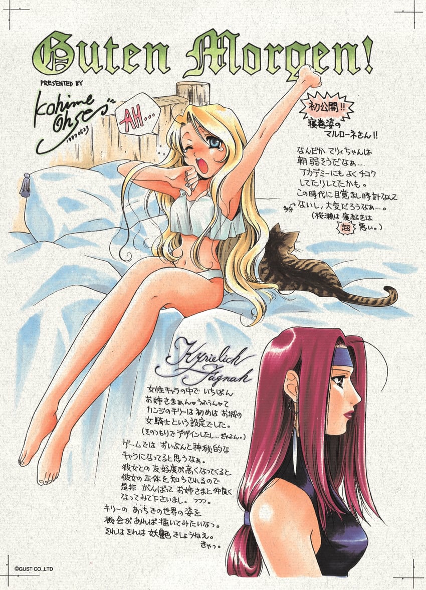 marlone and kirielich wagnah (atelier and 1 more) drawn by ohse_kohime