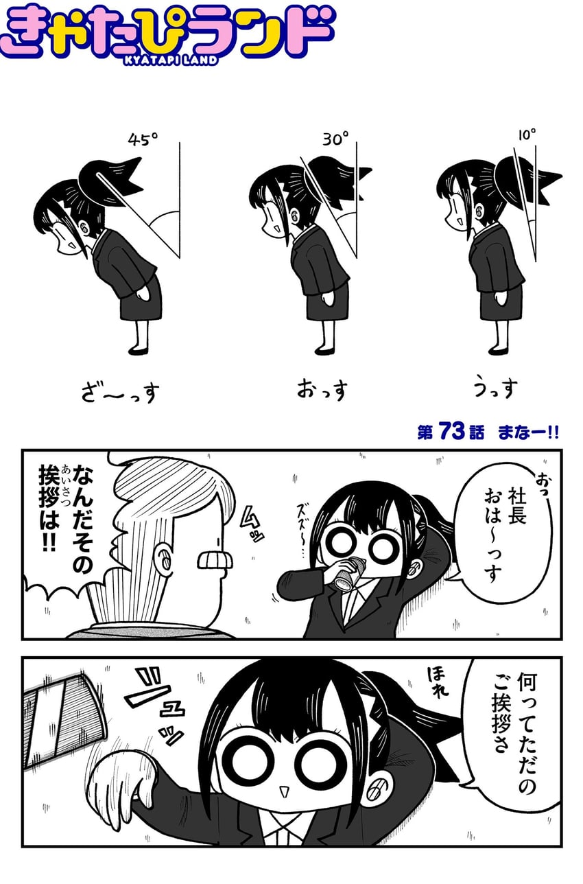 seina and mr. sutegoro (kyatapi land) drawn by kyata_ti666