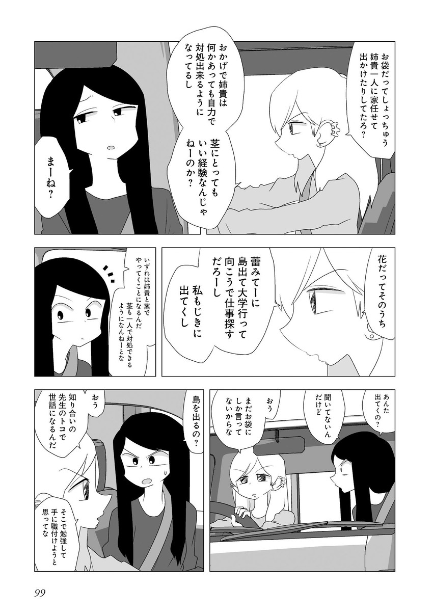 kagaya you and kagaya miki (original) drawn by mochi_au_lait