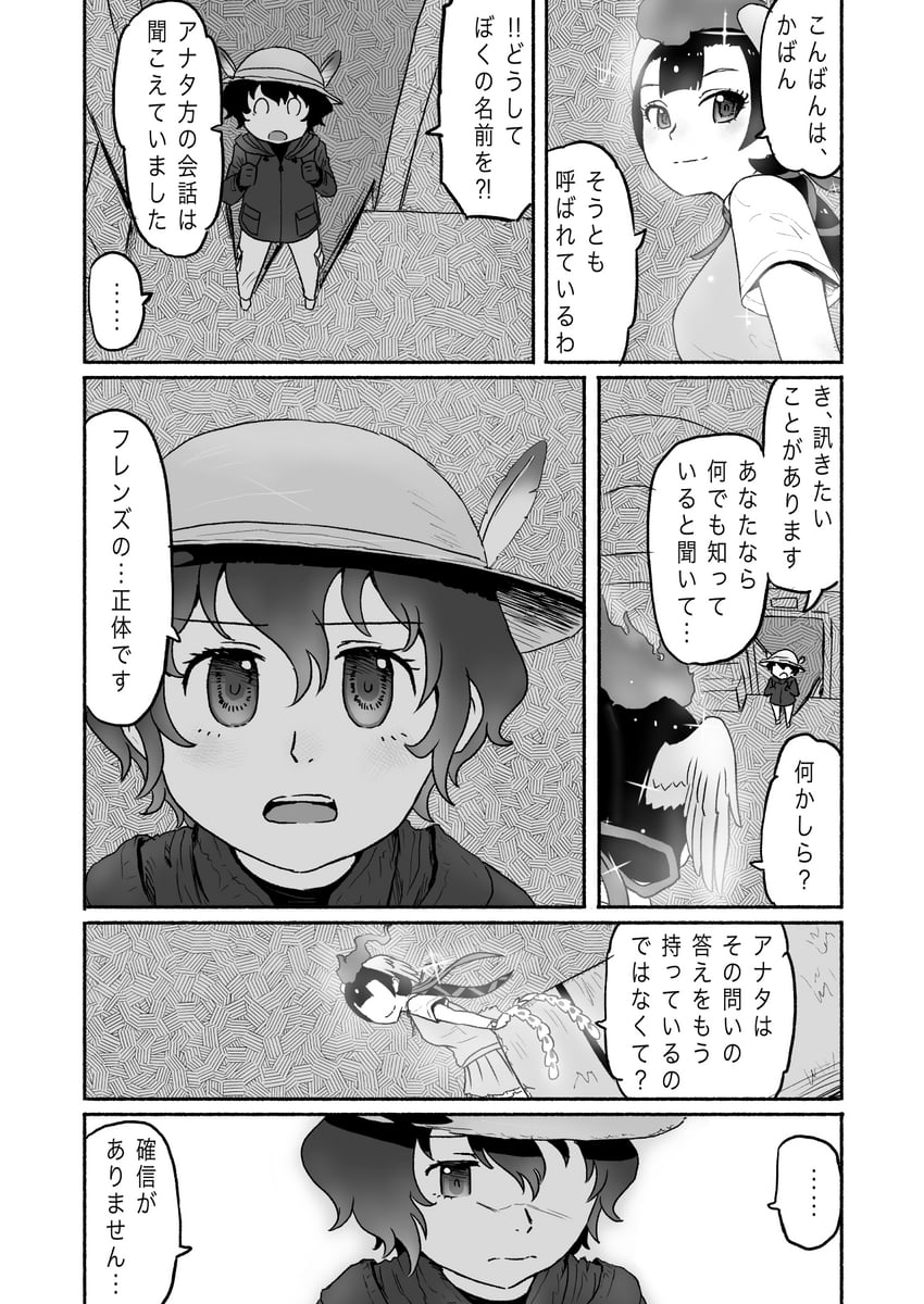 kaban and hi no tori (kemono friends and 1 more) drawn by kishida_shiki