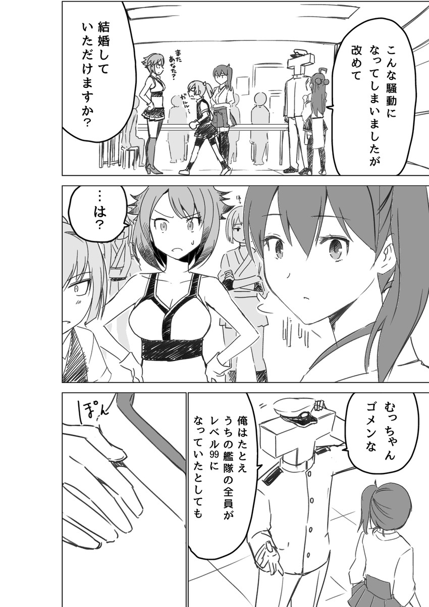admiral, kaga, kongou, mutsu, shiranui, and 2 more (kantai collection) drawn by masukuza_j