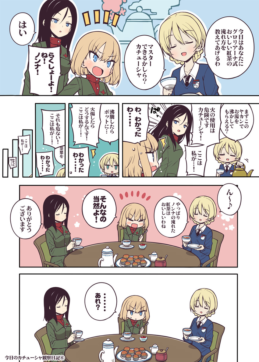 darjeeling, katyusha, and nonna (girls und panzer) drawn by hama_chon