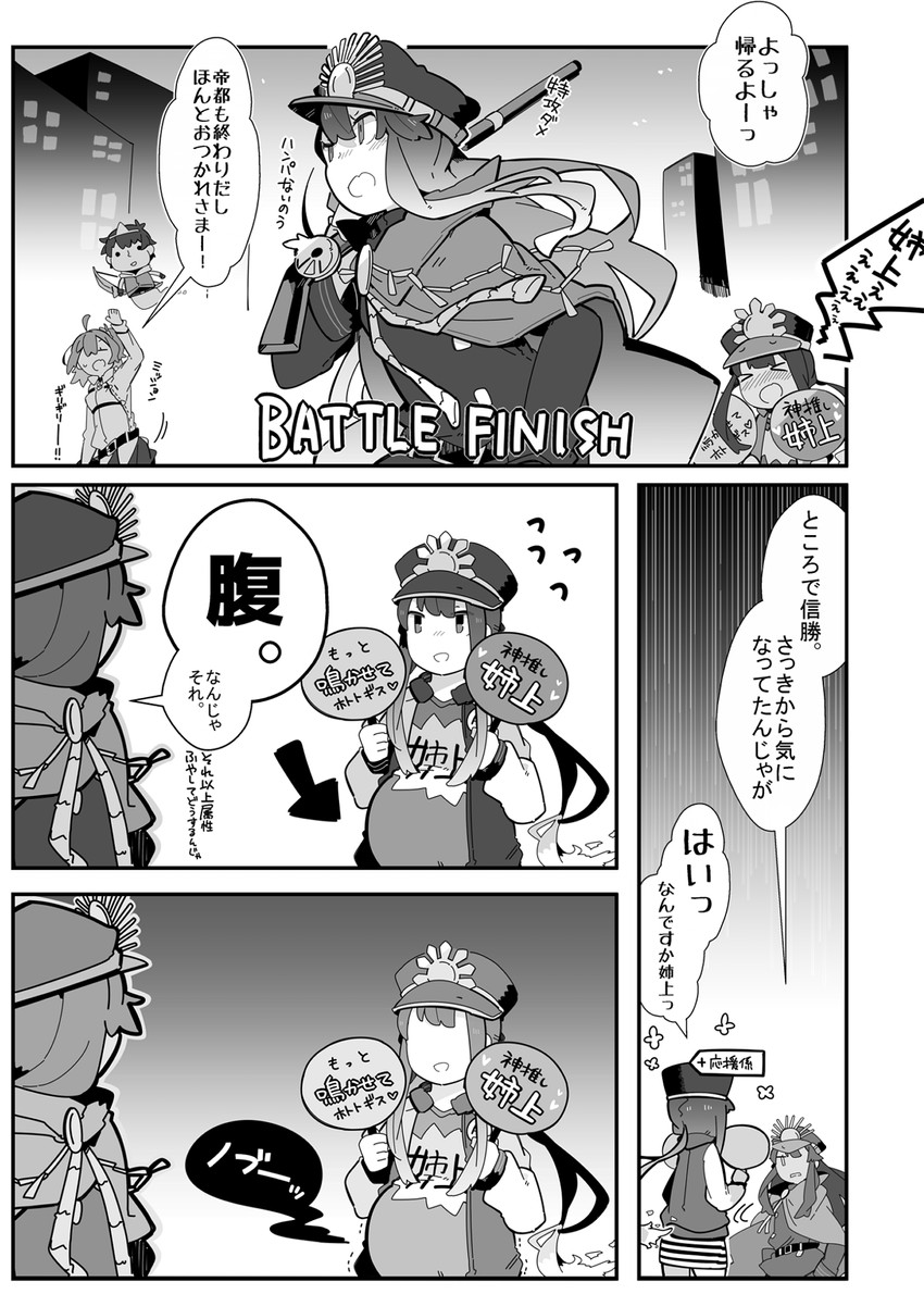 fujimaru ritsuka, oda nobunaga, oda nobukatsu, and arash (fate and 1 more) drawn by pekeko_(pepekekeko)