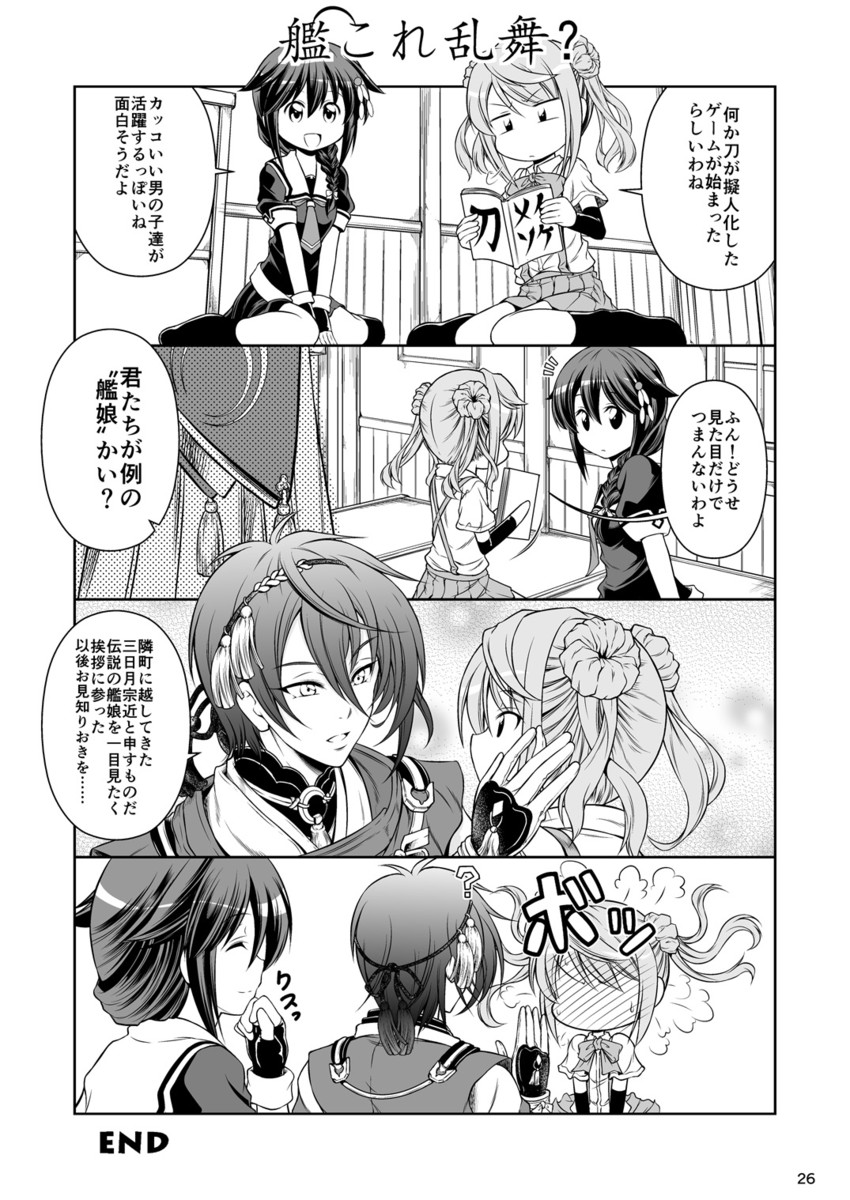 shigure, shigure kai ni, michishio, and mikazuki munechika (kantai collection and 1 more) drawn by tenshin_amaguri_(inobeeto)