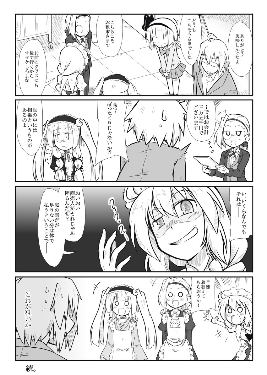 kirisame marisa, konpaku youmu, alice margatroid, patchouli knowledge, and morichika rinnosuke (touhou) drawn by futa_(nabezoko)