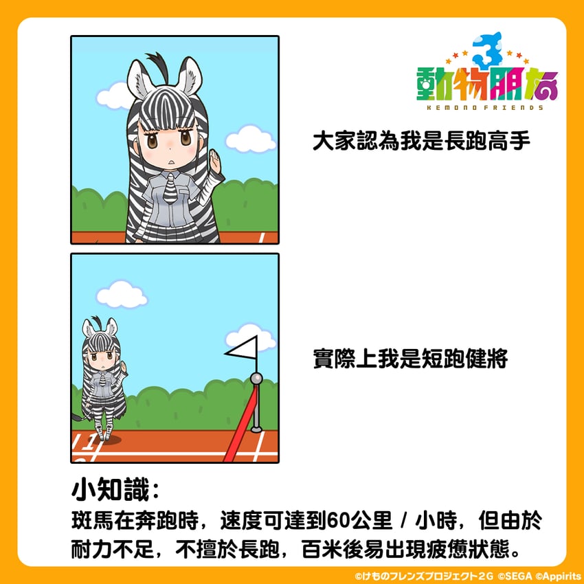 plains zebra (kemono friends and 1 more)