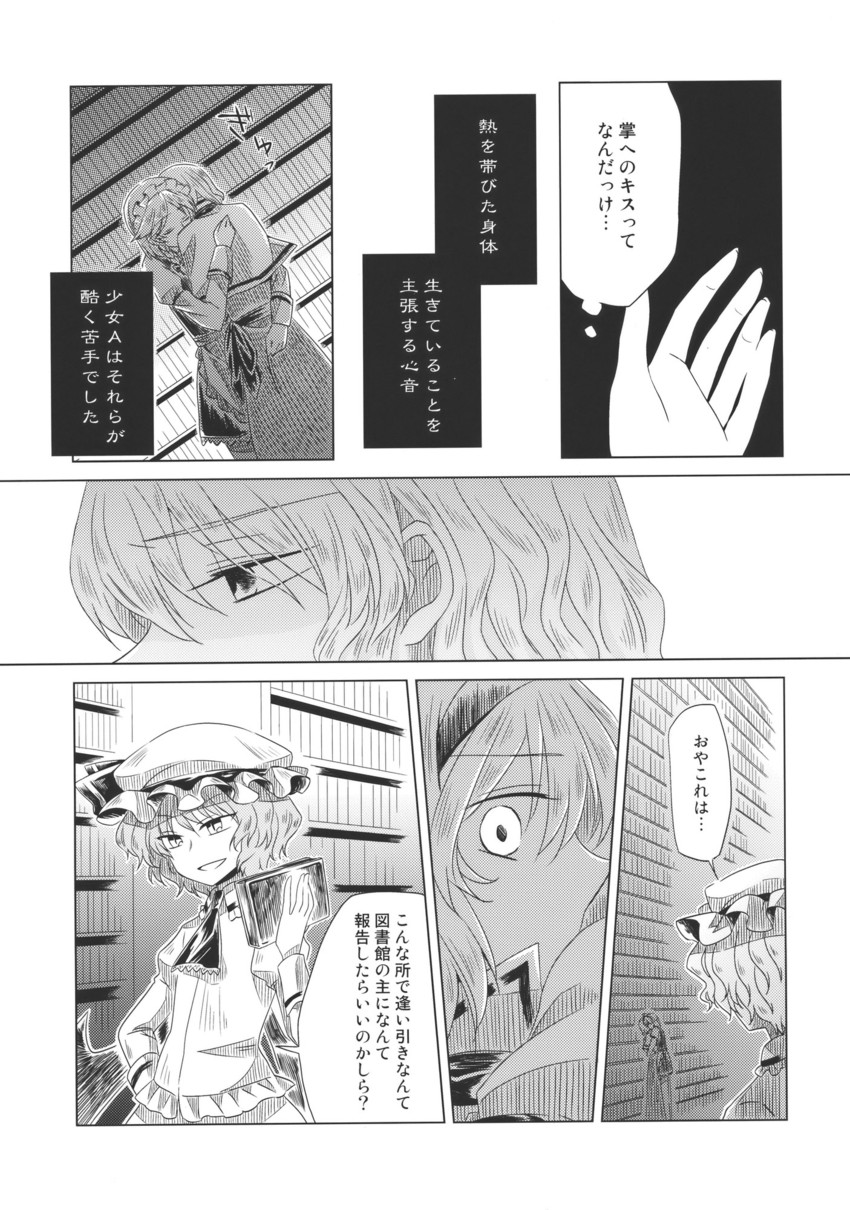 remilia scarlet, izayoi sakuya, and alice margatroid (touhou) drawn by megumiya