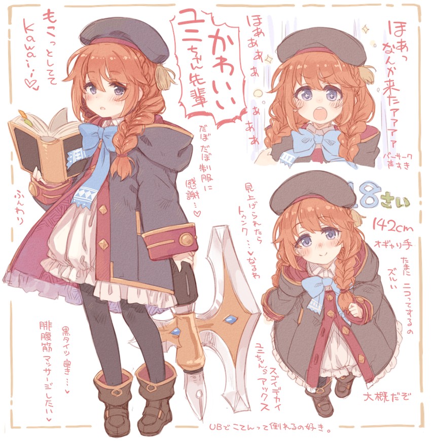 yuni (princess connect!) drawn by 7010