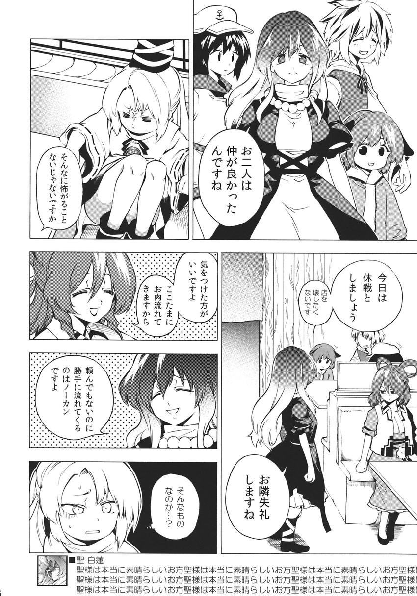 hijiri byakuren, mononobe no futo, toramaru shou, kaku seiga, murasa minamitsu, and 1 more (touhou) drawn by fuantei