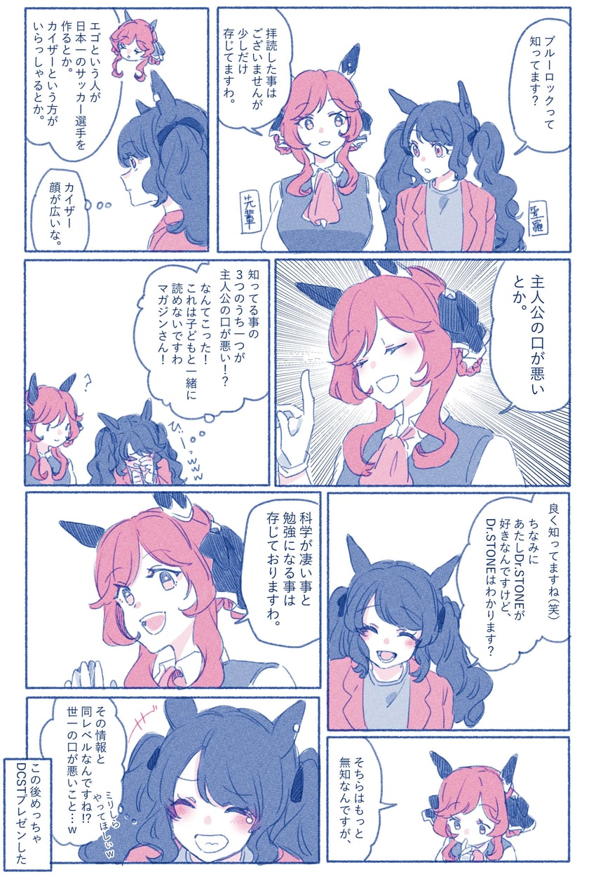 gentildonna and tosen jordan (umamusume) drawn by seila_rei