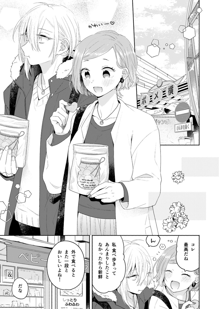 kanda mizuki and ookuma satomi (ikemen onna to hakoiri musume) drawn by majoccoid and mochi_au_lait
