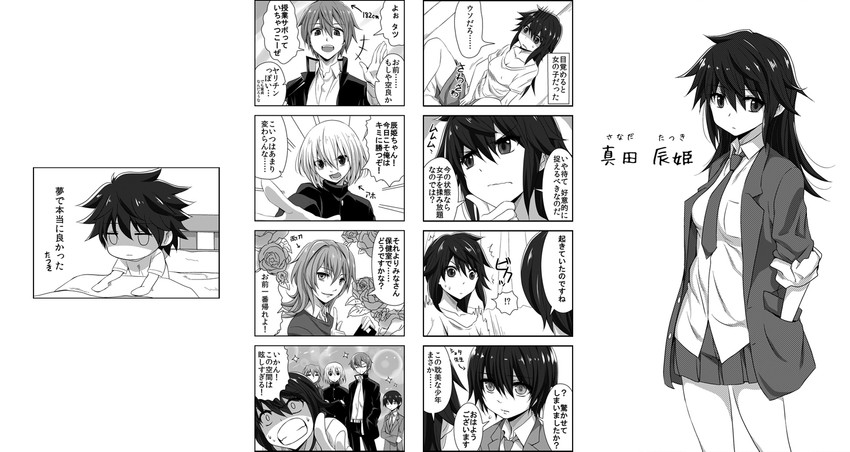 gotoba sora, sanada tatsuki, usami eru, kozuka hikari, and mamiya nanami (innocent red) drawn by watarui