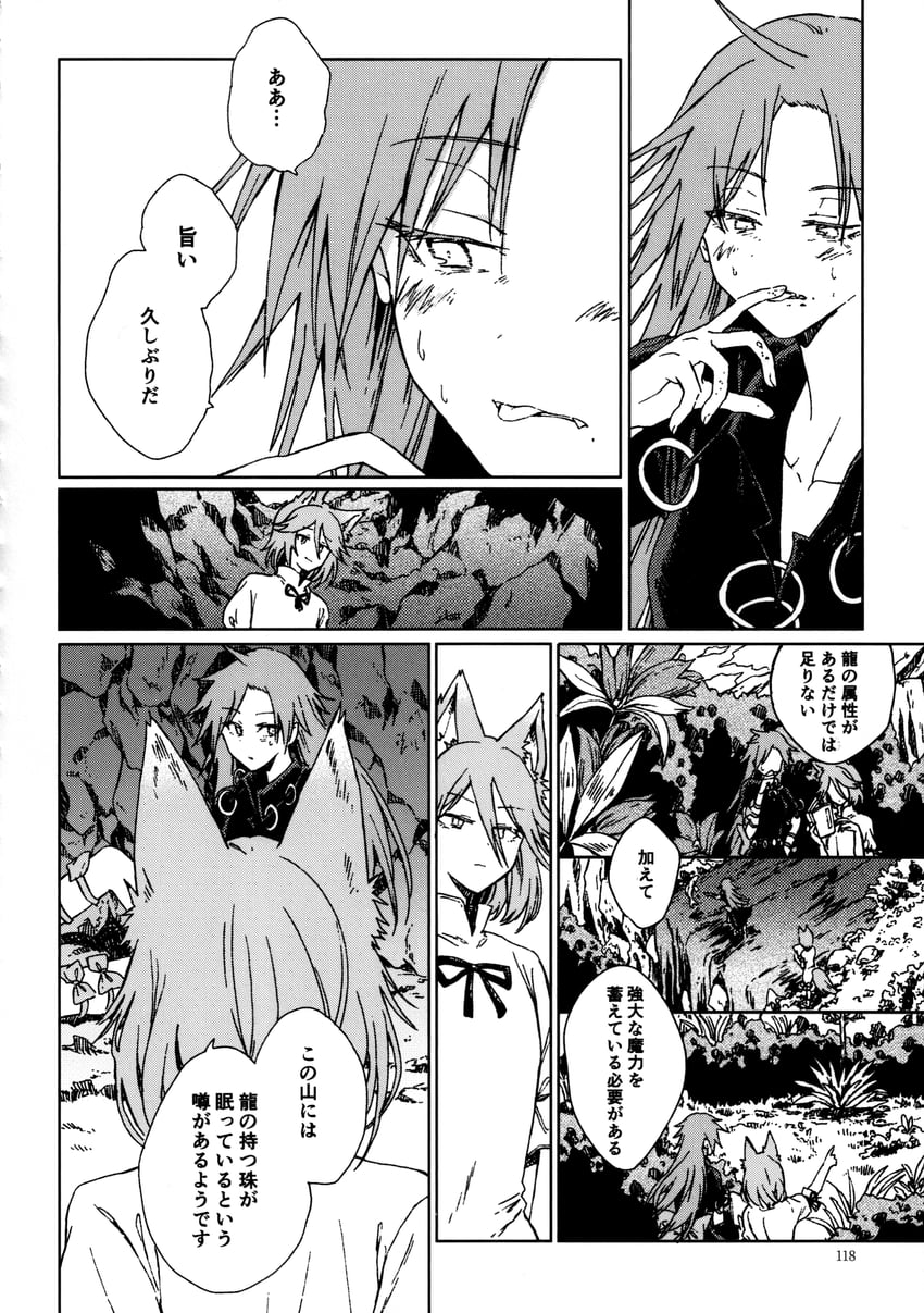 kudamaki tsukasa and himemushi momoyo (touhou) drawn by hisona_(suaritesumi)