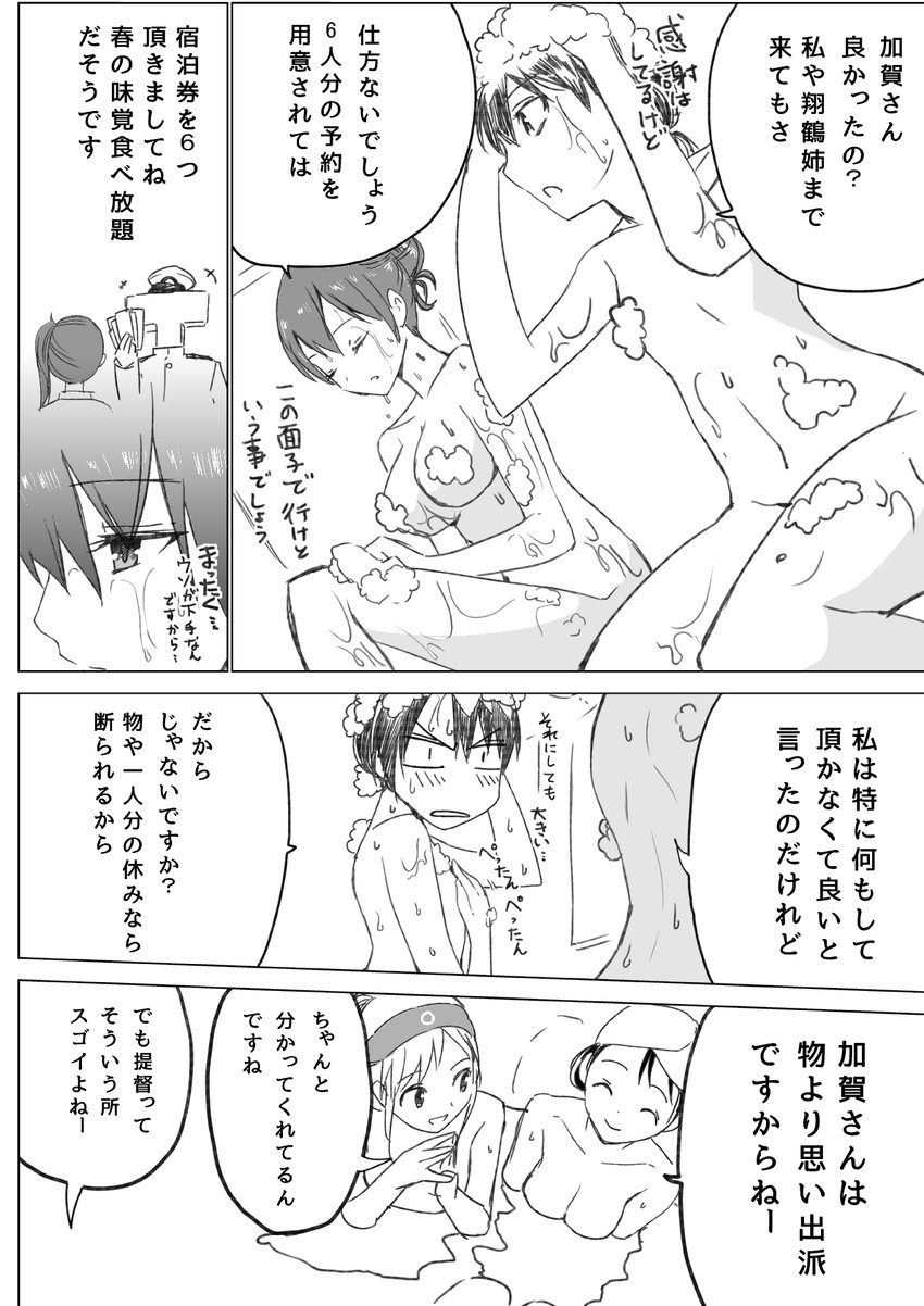 admiral, kaga, akagi, zuikaku, and shoukaku (kantai collection) drawn by masukuza_j