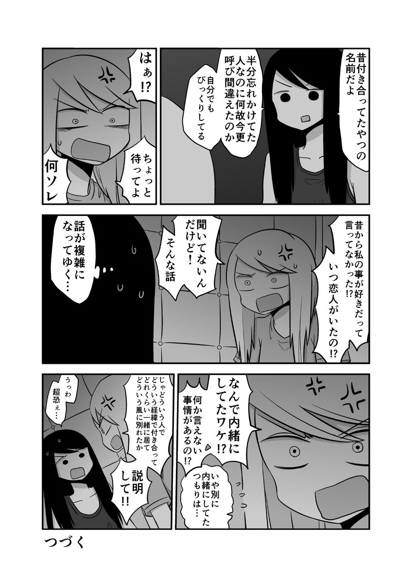 daidou ayumu and daidou sayo (original) drawn by mochi_au_lait