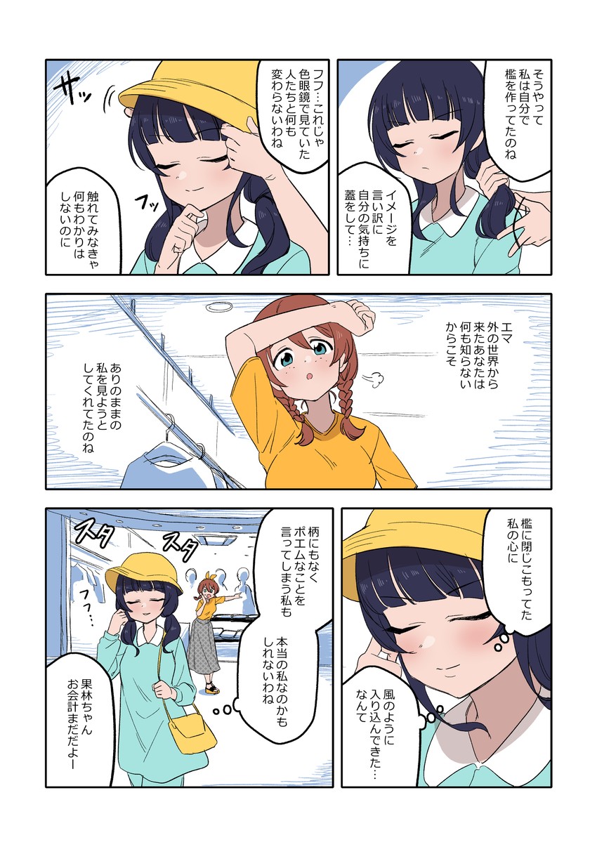 emma verde and asaka karin (love live! and 1 more) drawn by koaraya