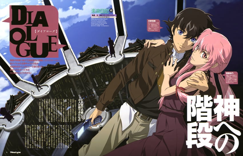 gasai yuno and amano yukiteru (newtype and 1 more) drawn by ueda_youichi