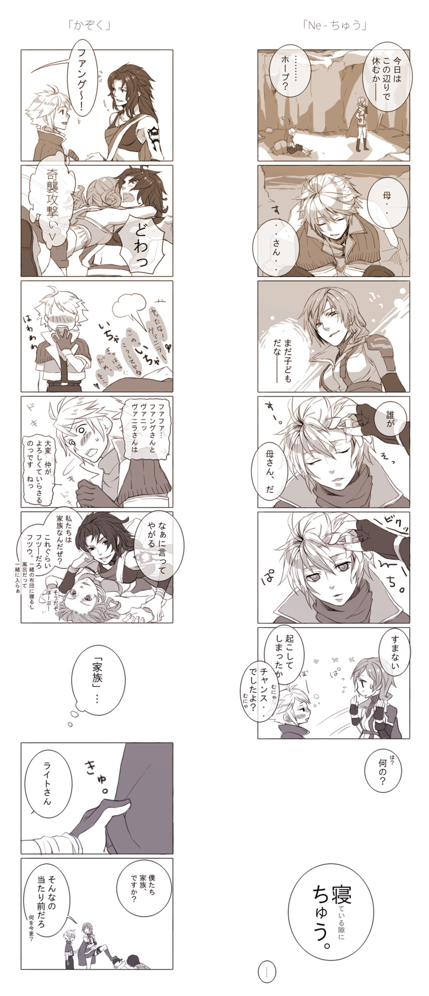 lightning farron, hope estheim, oerba dia vanille, oerba yun fang, snow villiers, and 1 more (final fantasy and 1 more) drawn by hassaku_(kuramatengu)
