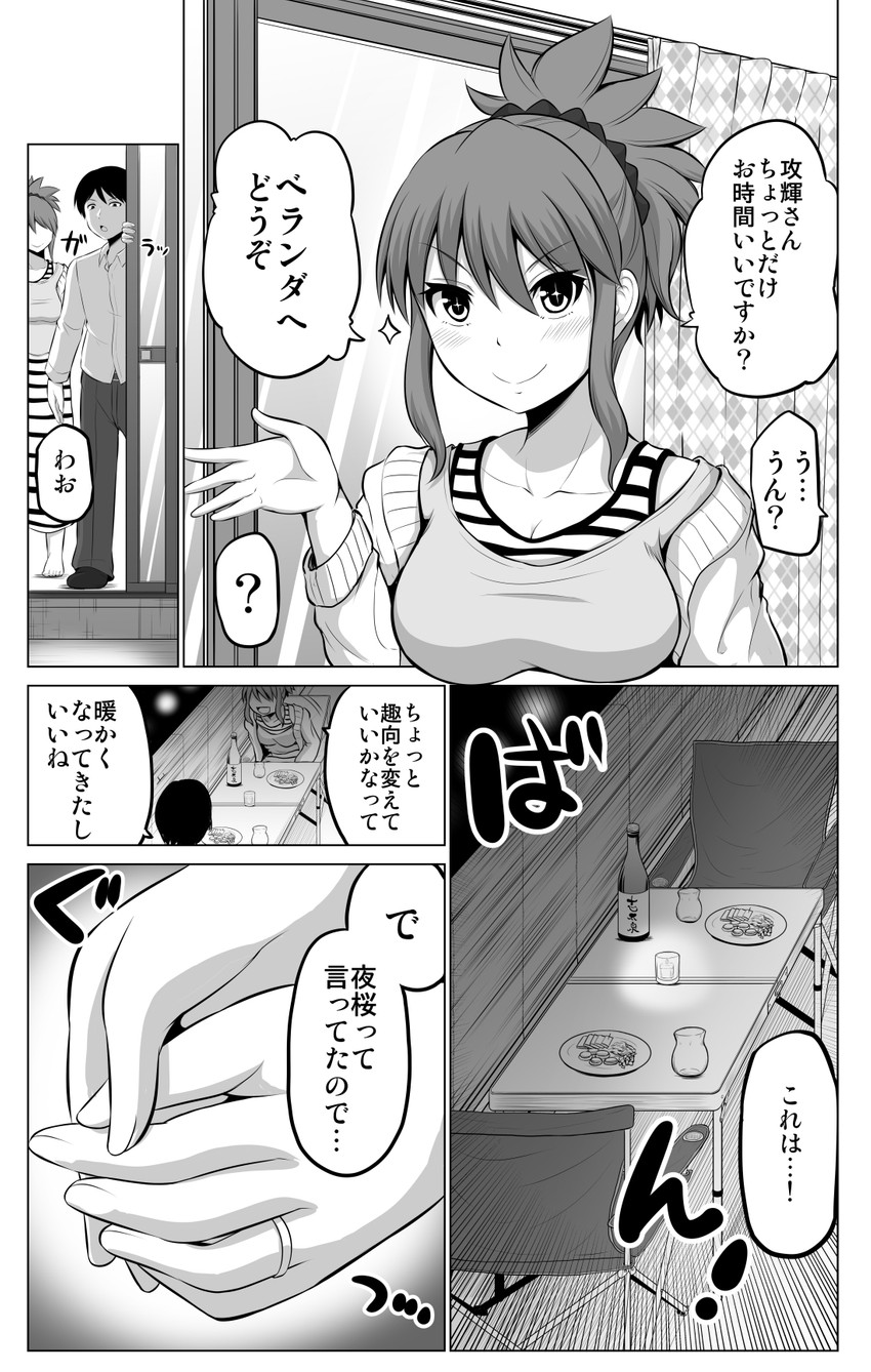 original drawn by yano_toshinori