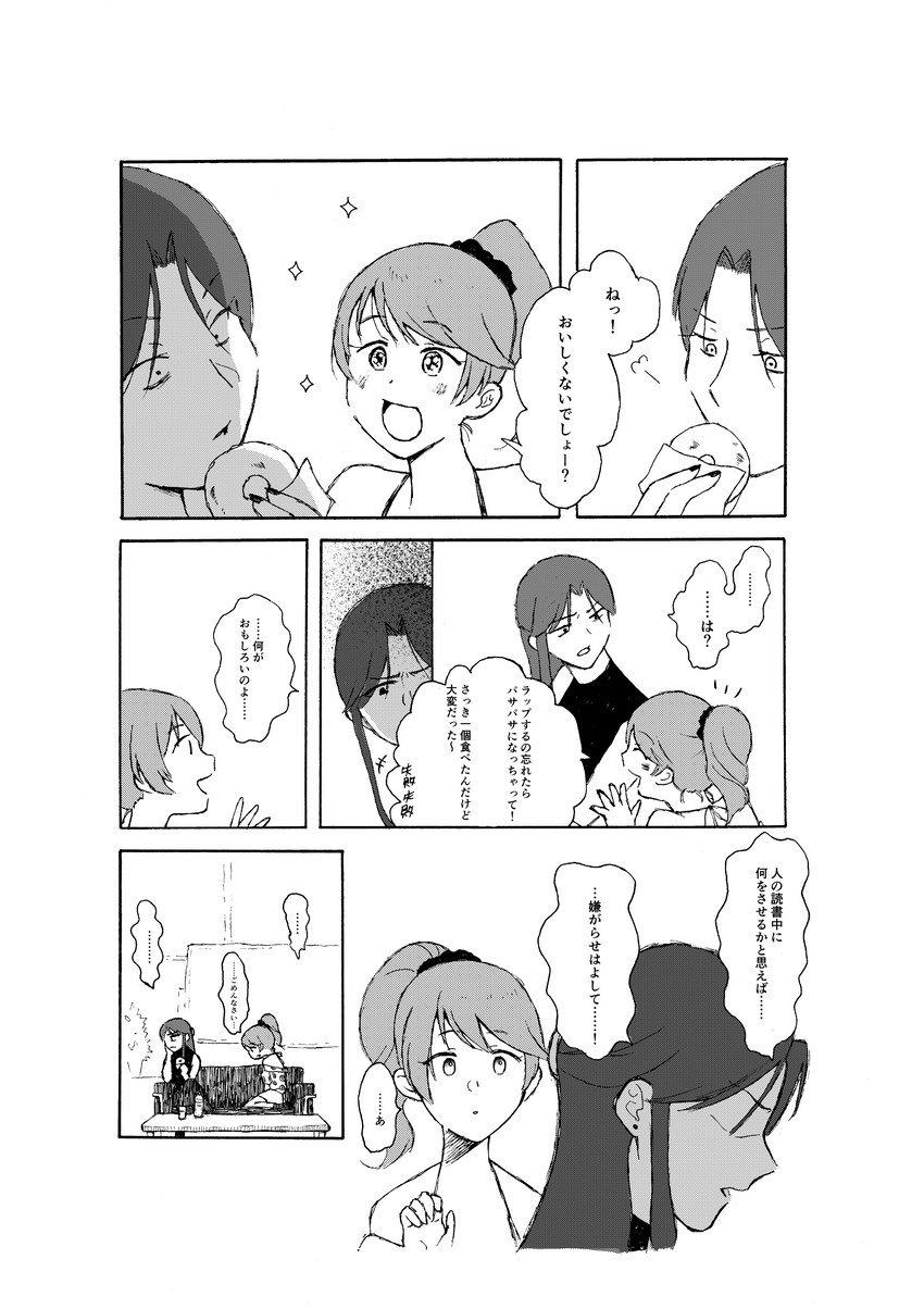 shiina noriko and zaizen tokiko (idolmaster and 1 more) drawn by gomahirame