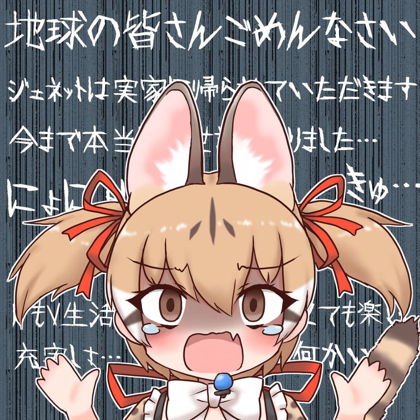 large-spotted genet (kemono friends and 1 more) drawn by mabuta_(mbt)