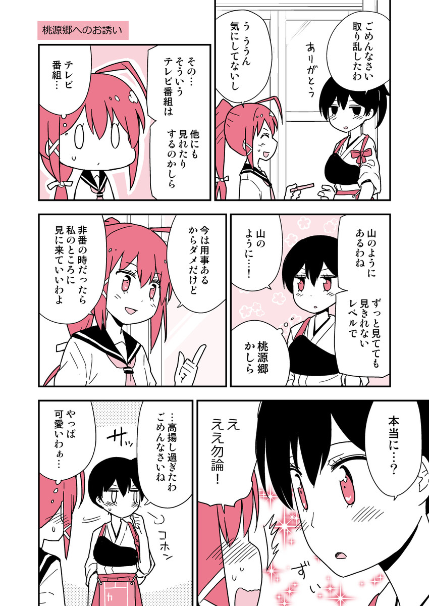 kaga and i-168 (kantai collection) drawn by harunatsu_akito