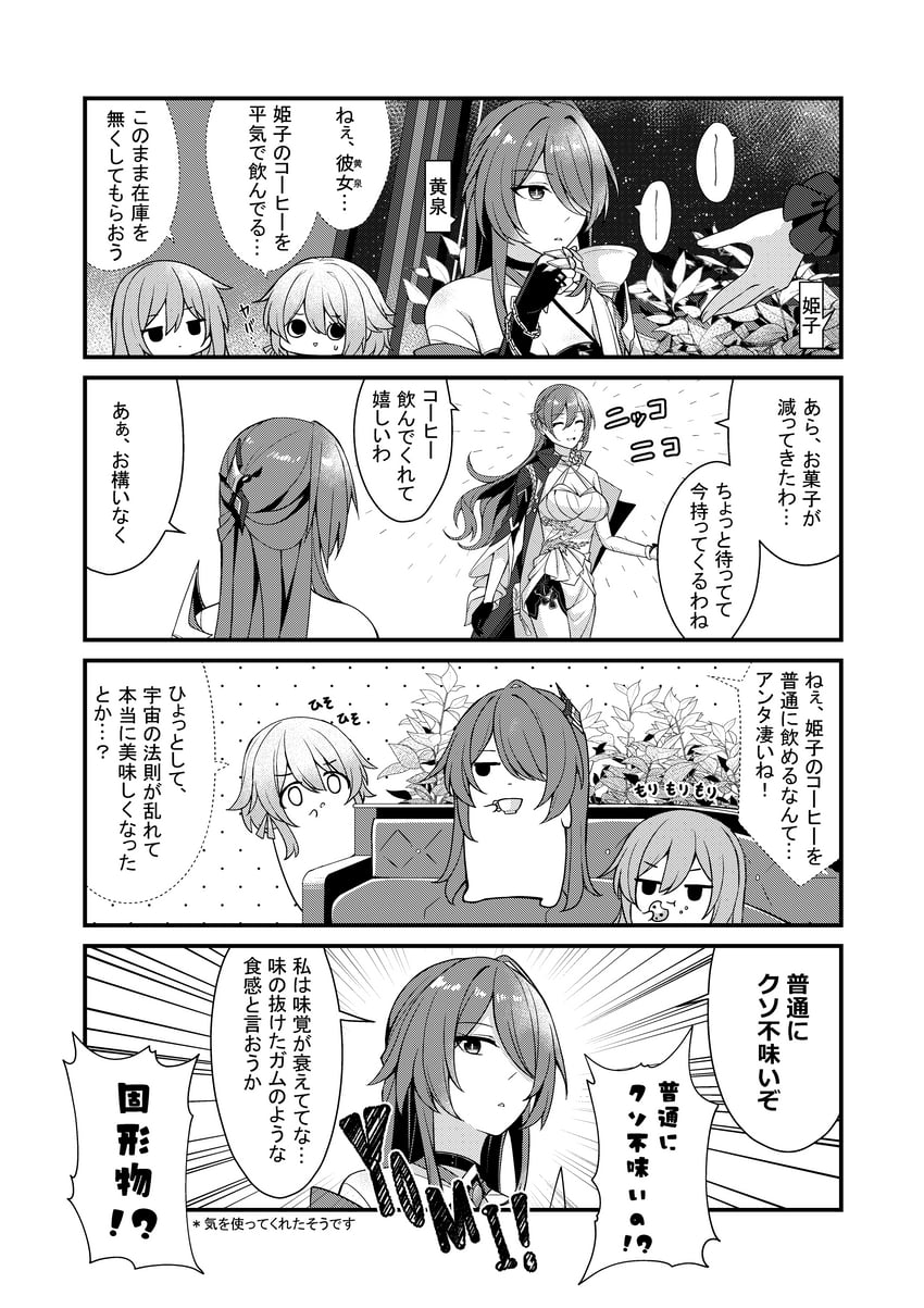 trailblazer, stelle, march 7th, acheron, and himeko (honkai and 1 more) drawn by wataru_(nextlevel)