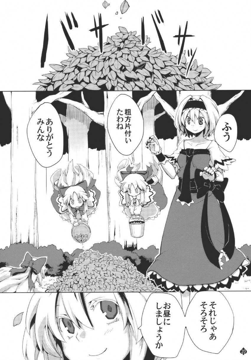 alice margatroid and shanghai doll (touhou) drawn by morino_hon