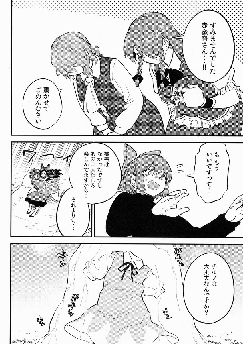 hong meiling, kazami yuuka, imaizumi kagerou, sekibanki, and wakasagihime (touhou) drawn by fuuzasa