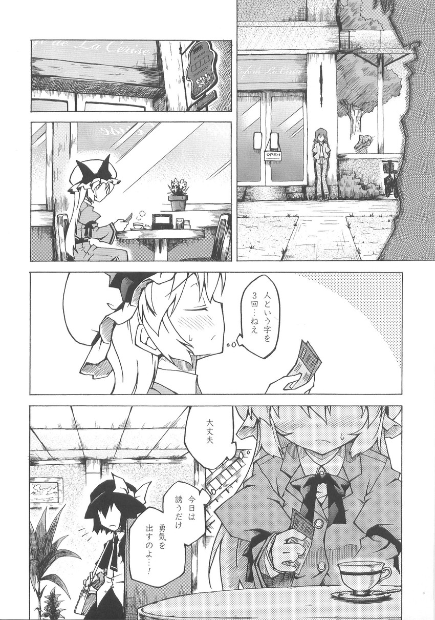 usami renko and maribel hearn (touhou) drawn by akakage_red