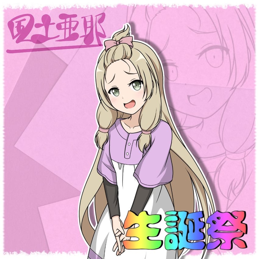 kokudo aya (yuusha de aru and 1 more) drawn by miyukirei4