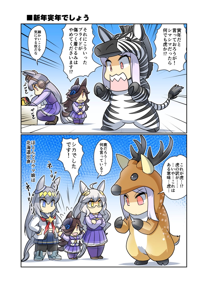 rice shower, mejiro mcqueen, gold ship, oguri cap, and biwa hayahide (umamusume and 1 more) drawn by hisahiko