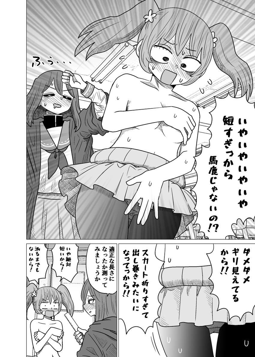 toudou itsumi and yomotsuka makoto (warui ga watashi wa yuri janai) drawn by mochi_au_lait