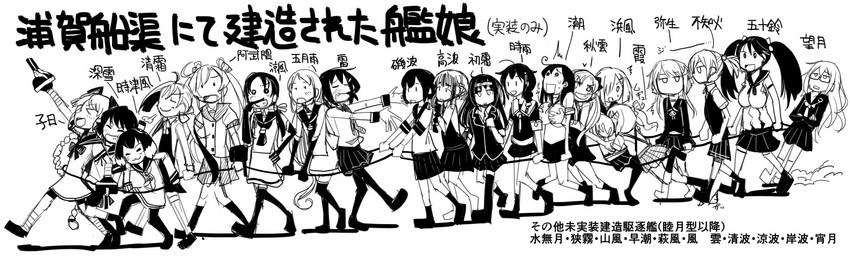 shigure, shigure kai ni, ikazuchi, hamakaze, ushio, and 19 more (kantai collection) drawn by sakazaki_freddy