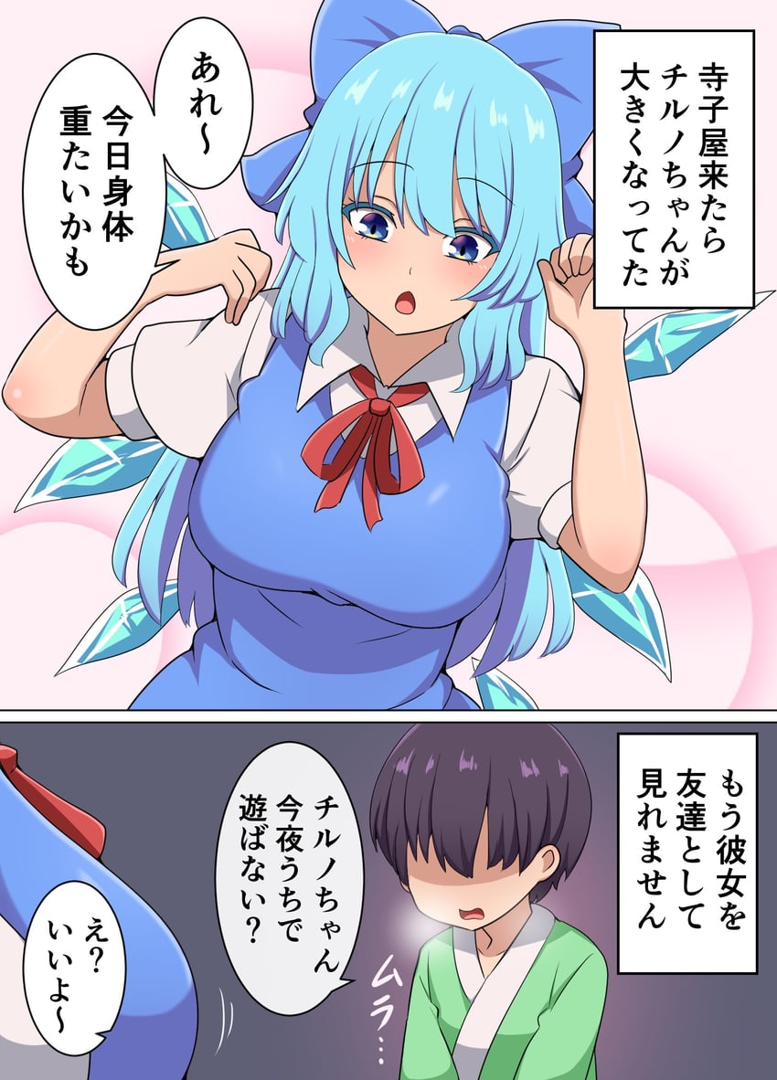 cirno (touhou) drawn by suwaneko