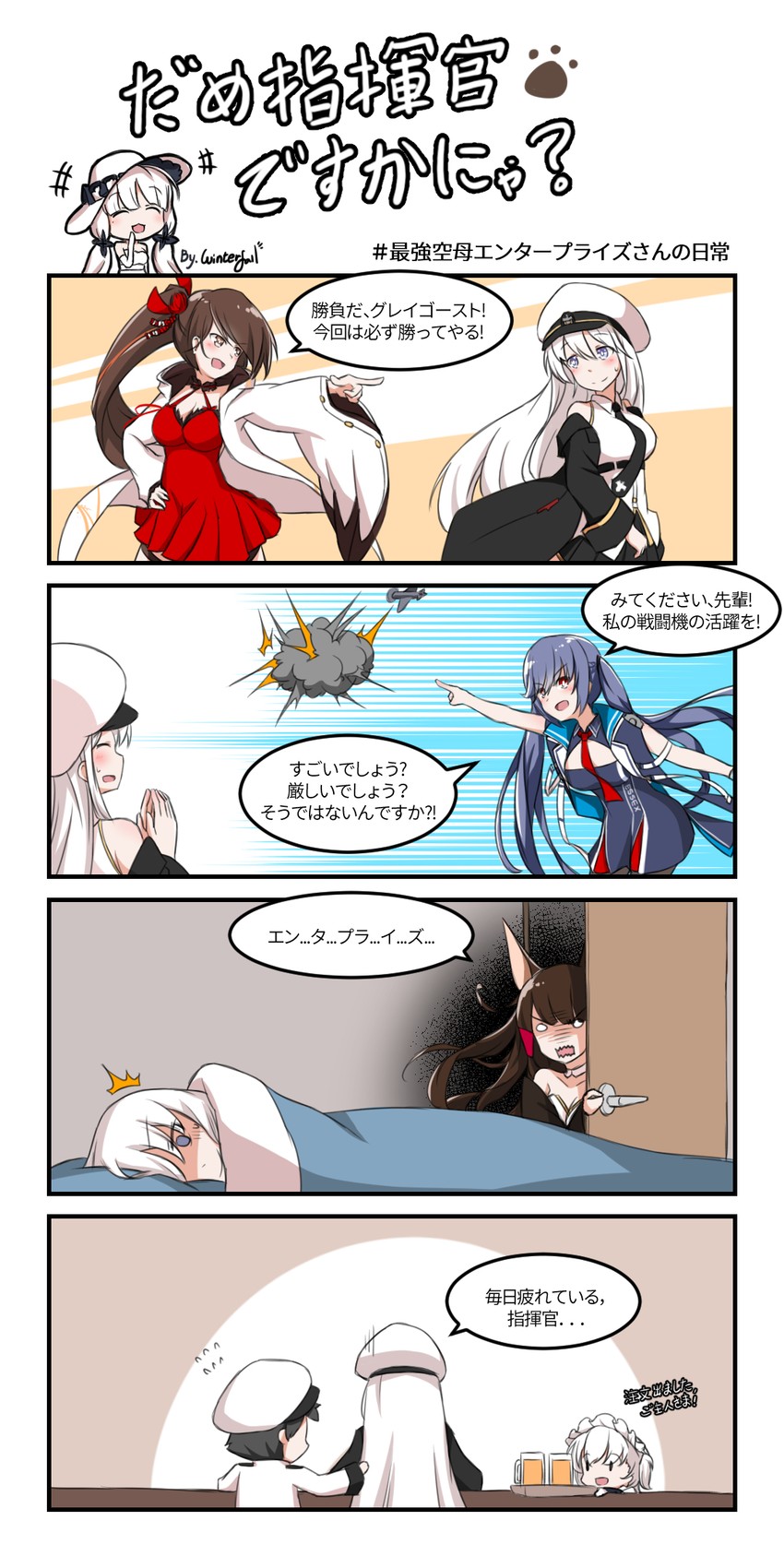 commander, illustrious, enterprise, akagi, zuikaku, and 2 more (azur lane) drawn by winterfall_(artenh)