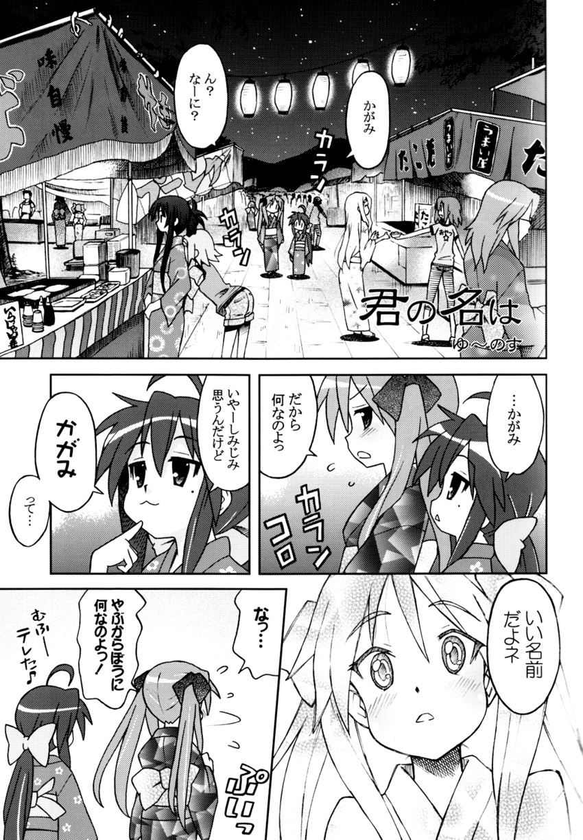 akiyama mio, hirasawa yui, tainaka ritsu, hiiragi kagami, izumi konata, and 1 more (k-on! and 2 more) drawn by eunos