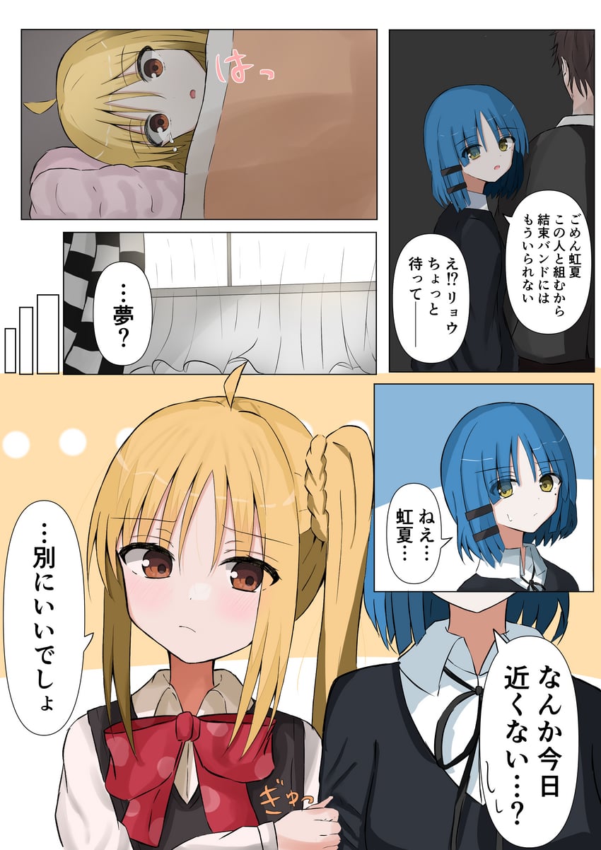 ijichi nijika and yamada ryo (bocchi the rock!) drawn by norashiro