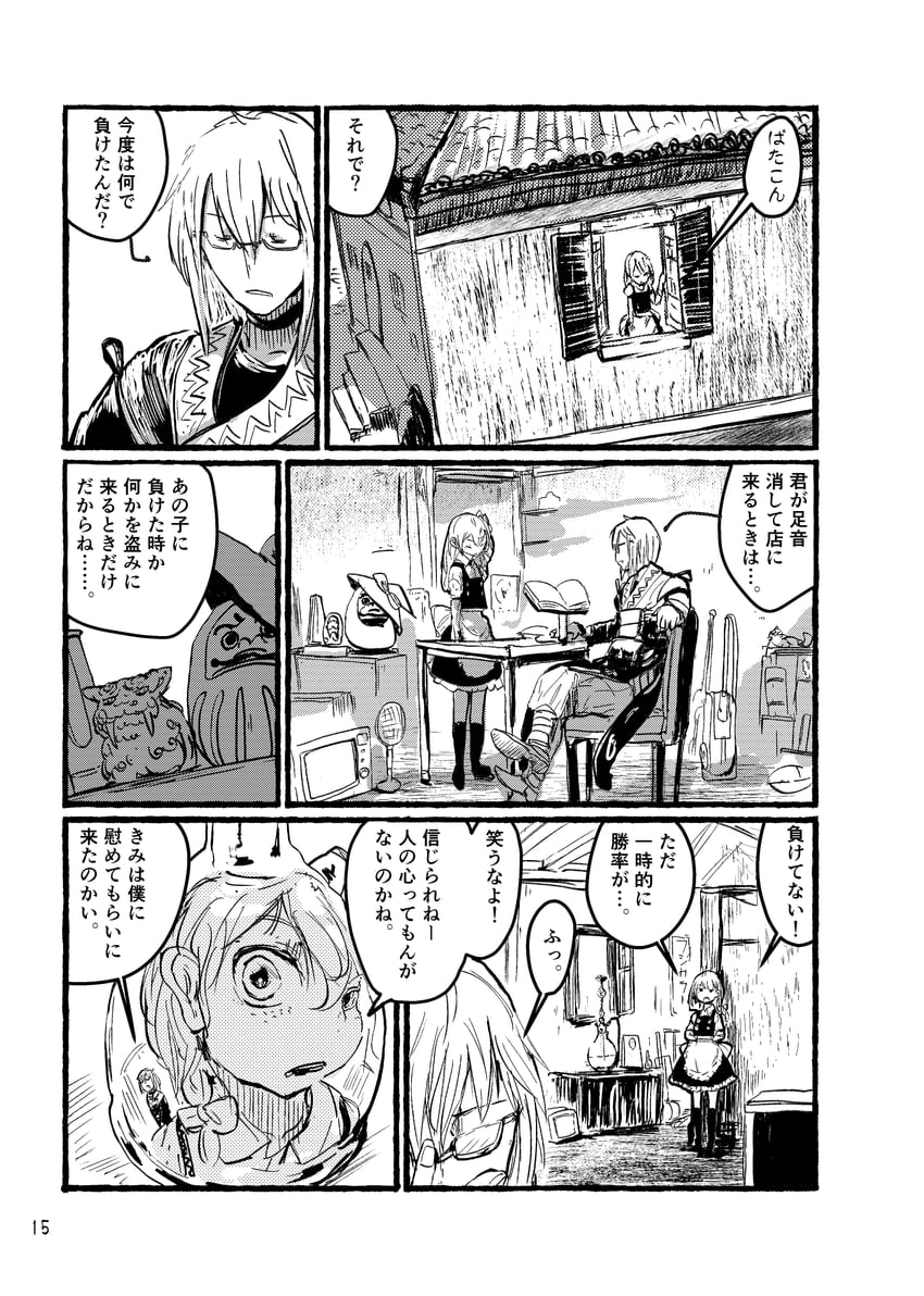 kirisame marisa and morichika rinnosuke (touhou) drawn by ashiyama_yoshinori