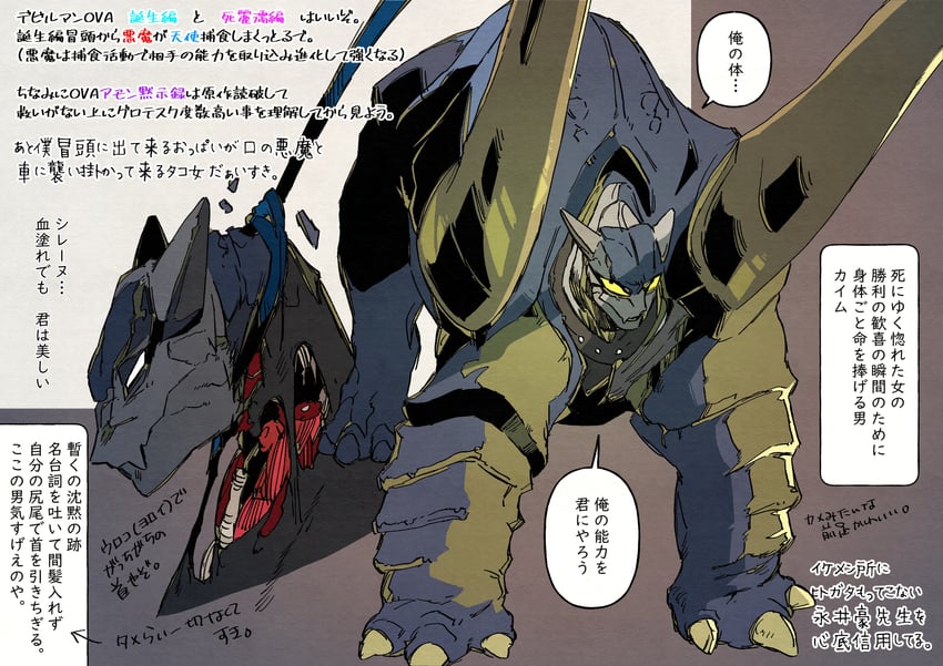 kaim (devilman and 1 more) drawn by bakushi_(smys2017)