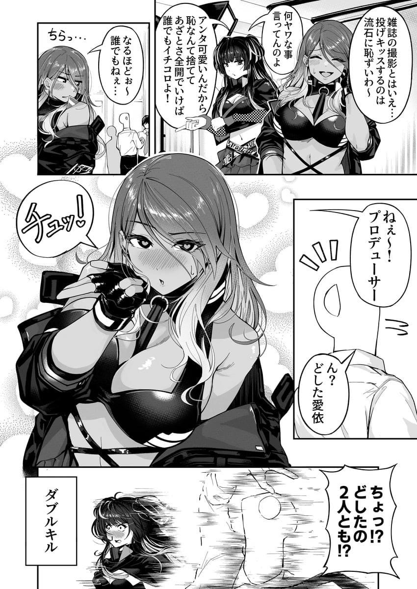 producer, mayuzumi fuyuko, p-head producer, and izumi mei (idolmaster and 1 more) drawn by yamanoko_19517
