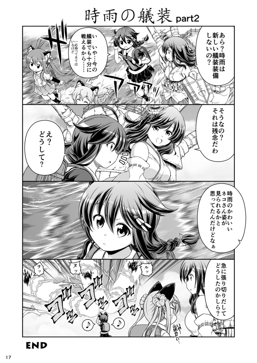 shigure, shigure kai ni, yamashiro, michishio, asagumo, and 1 more (kantai collection) drawn by tenshin_amaguri_(inobeeto)