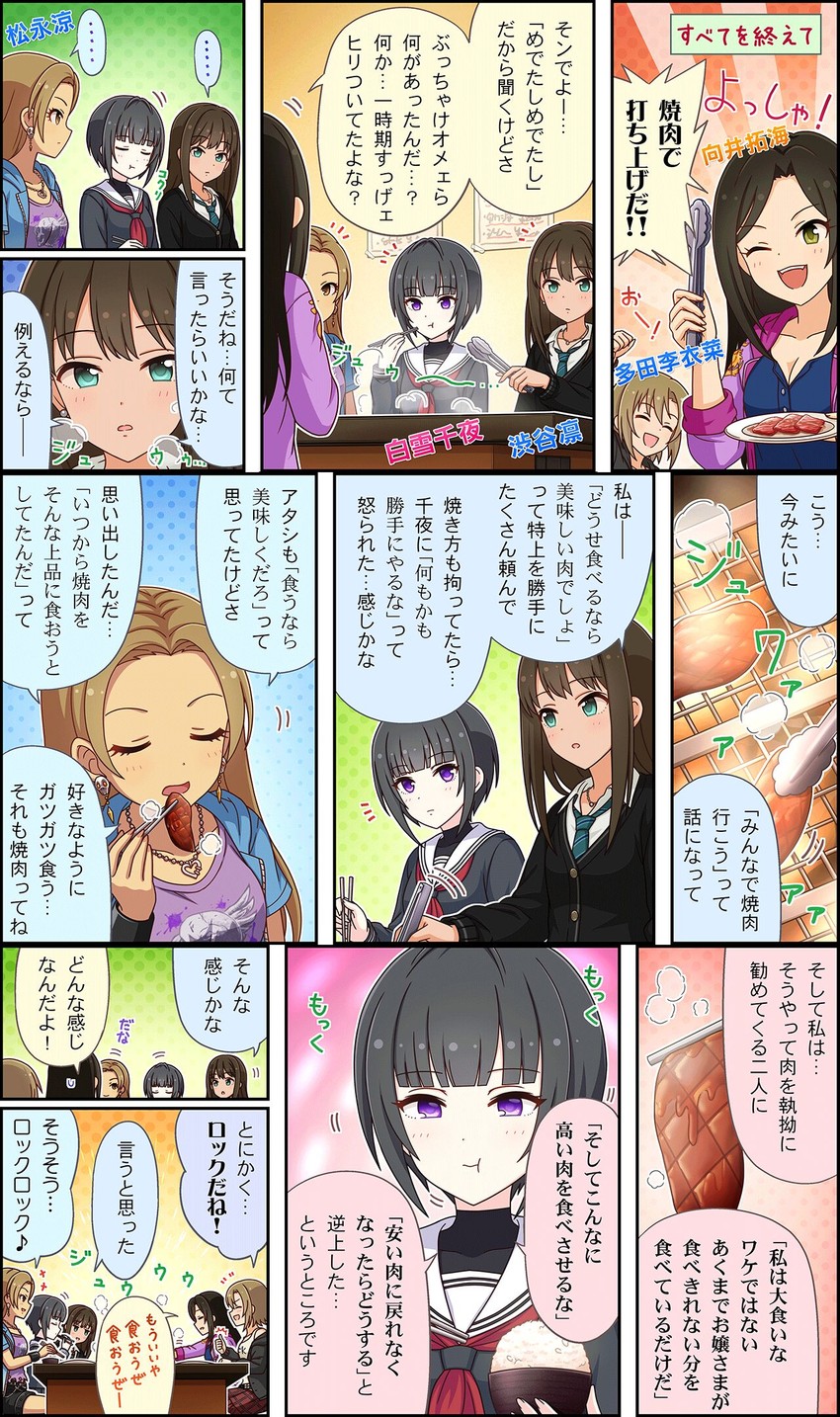 shibuya rin, tada riina, mukai takumi, shirayuki chiyo, and matsunaga ryo (idolmaster and 3 more)