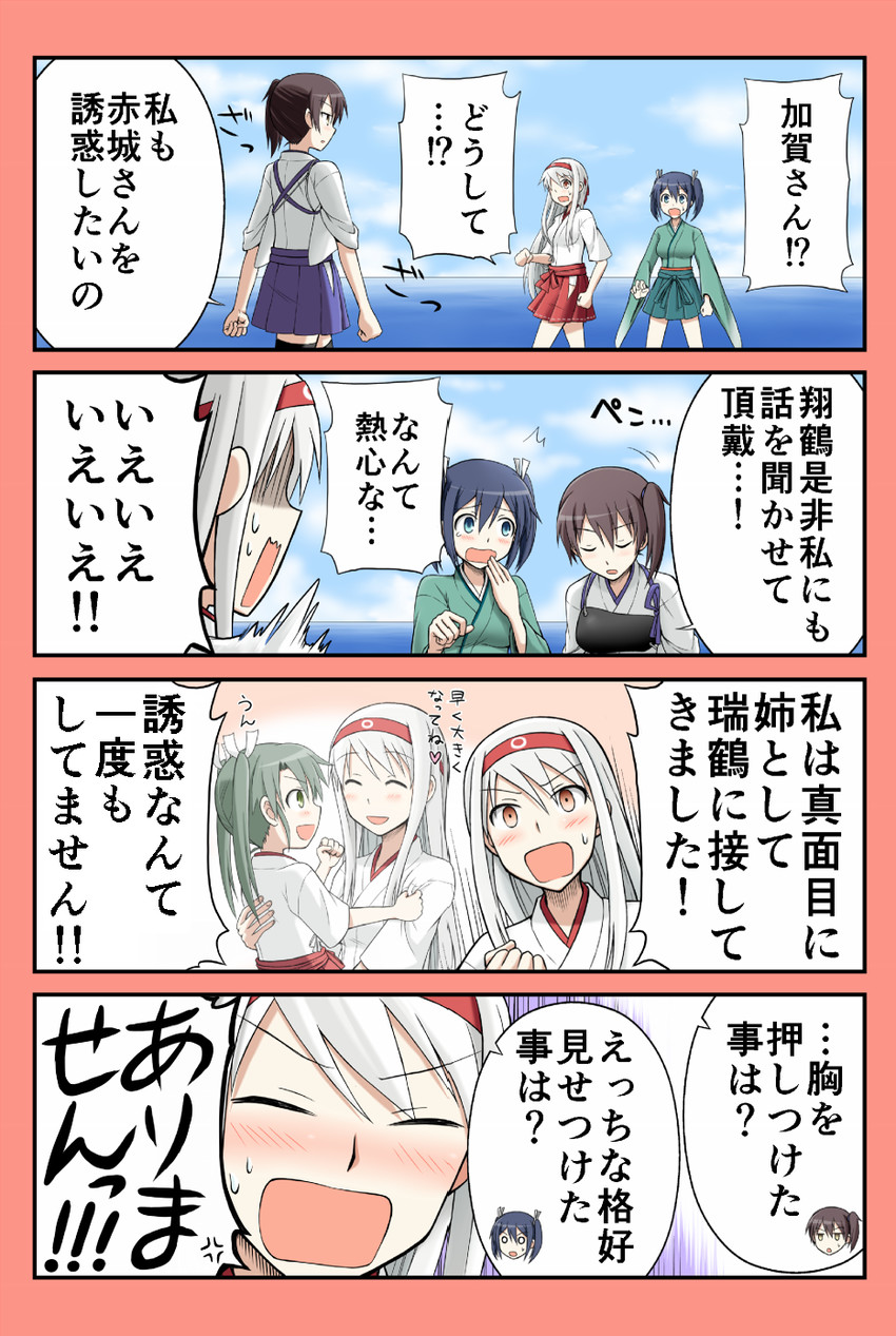 kaga, zuikaku, shoukaku, and souryuu (kantai collection) drawn by yatsuhashi_kyouto